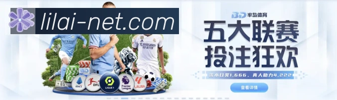 利来体育荣誉
